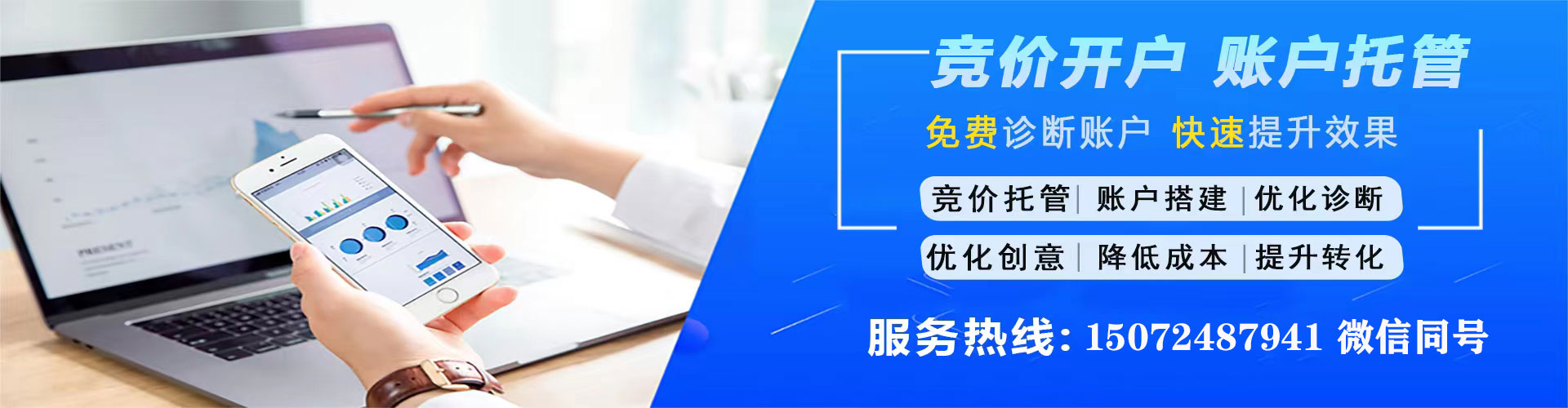 麻章百度竞价开户